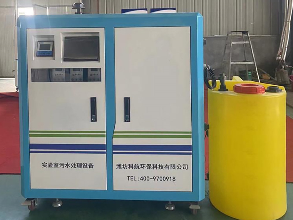 Wastewater treatment equipment for small laboratories in middle schools