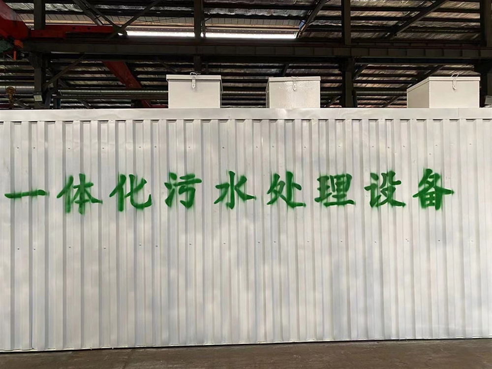 保溫污水處理設(shè)備